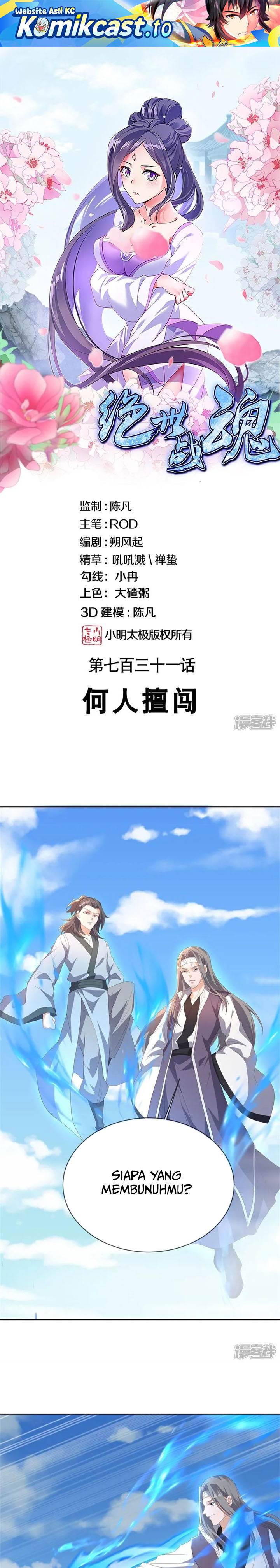 Peerless Soul Chap 731 - Next Chap 732