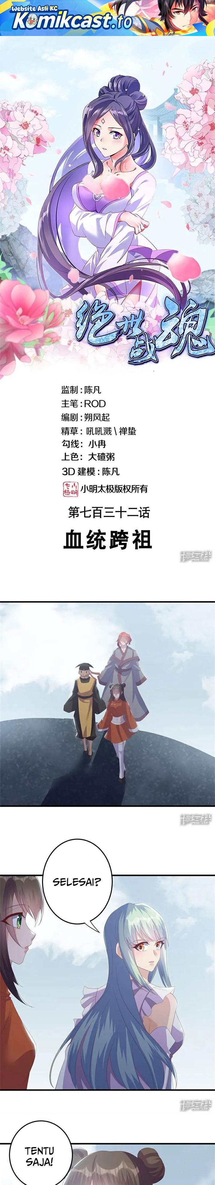 Peerless Soul Chap 732 - Next Chap 733