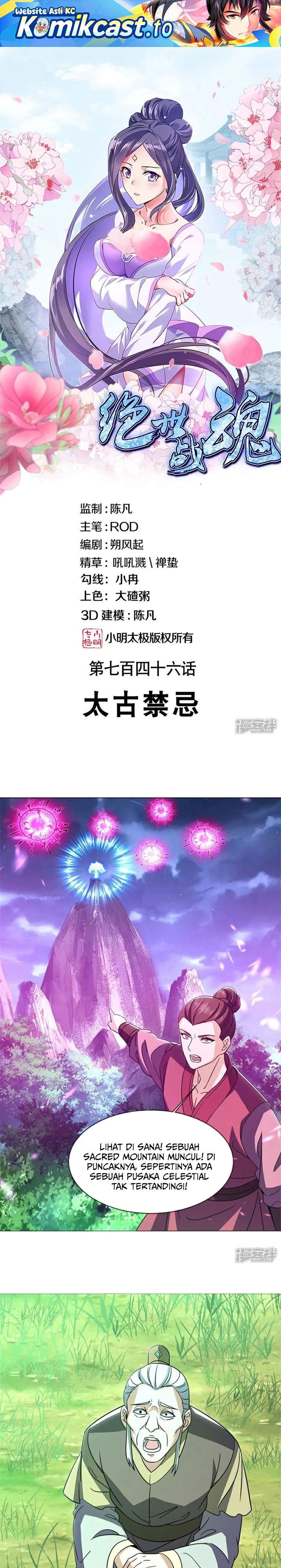 Peerless Soul Chap 746 - Next Chap 747