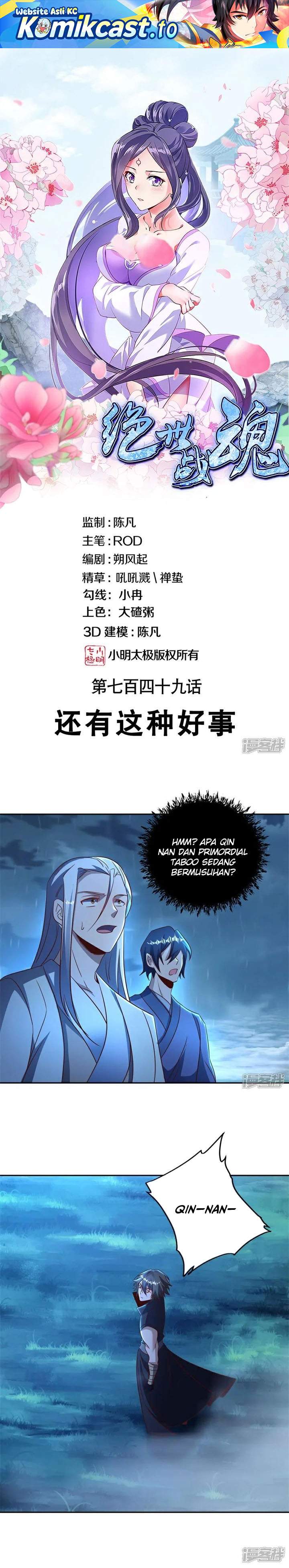 Peerless Soul Chap 749 - Next Chap 750