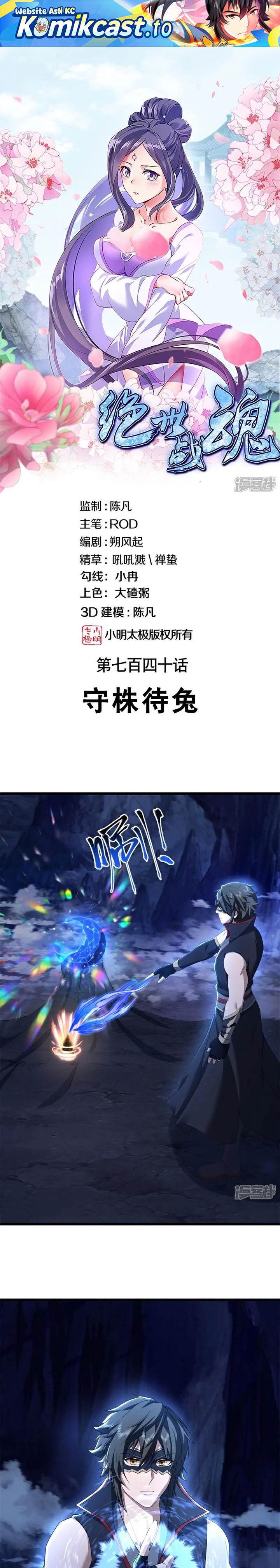 Peerless Soul Chap 740 - Next Chap 741