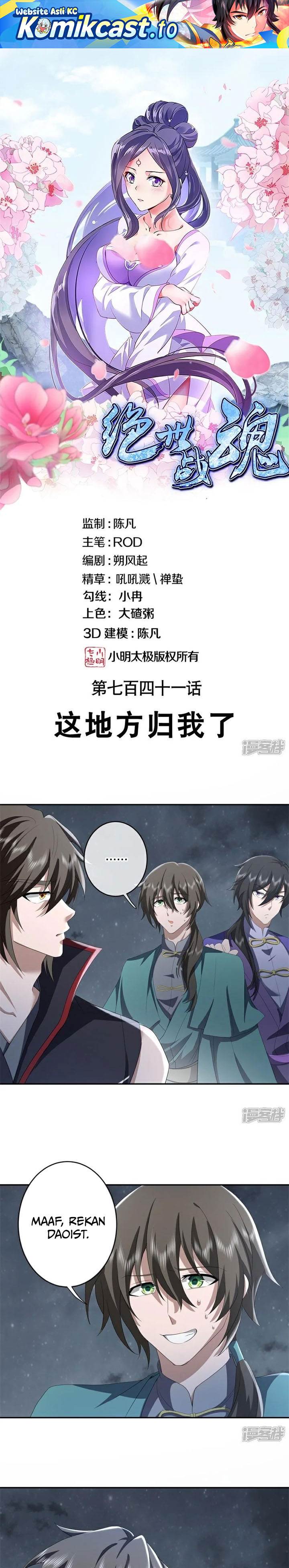 Peerless Soul Chap 741 - Next Chap 742