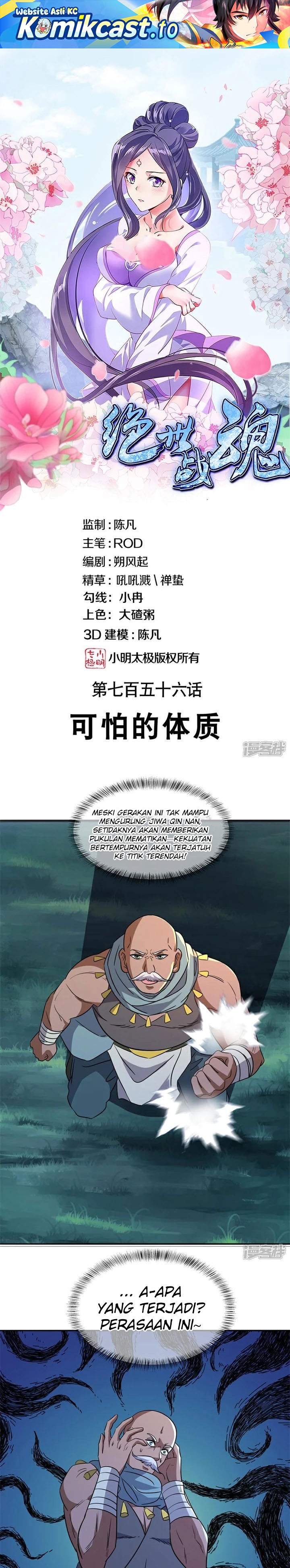 Peerless Soul Chap 756 - Next Chap 757
