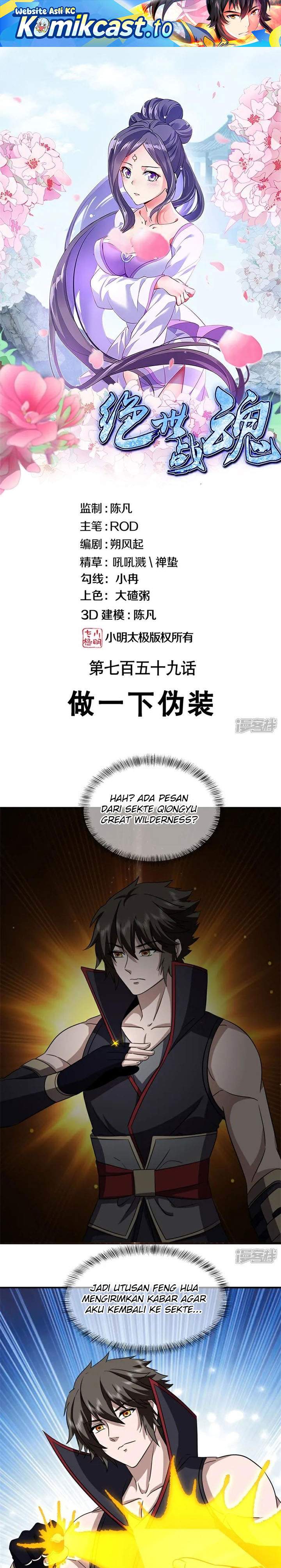 Peerless Soul Chap 759 - Next Chap 760