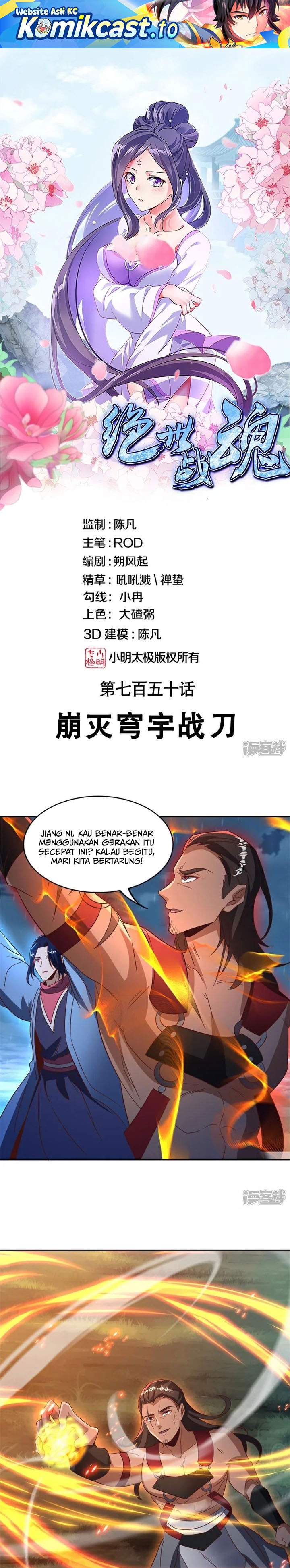 Peerless Soul Chap 750 - Next Chap 751