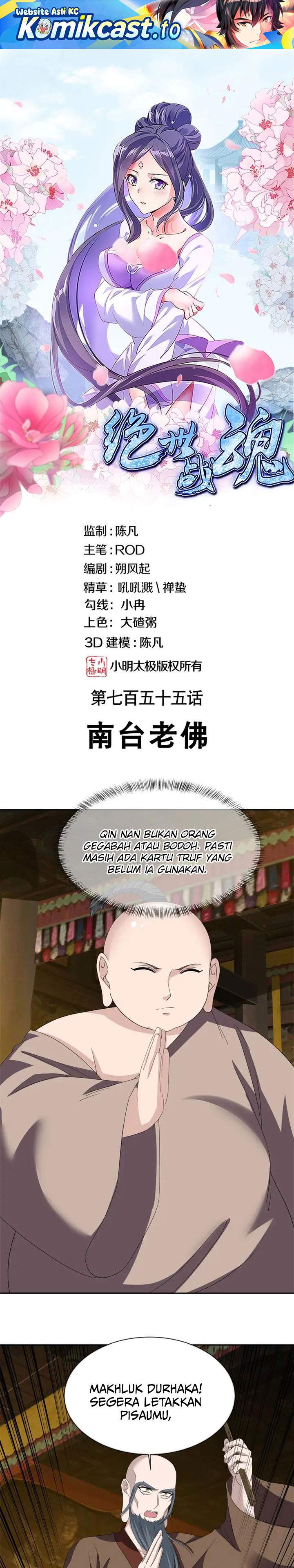 Peerless Soul Chap 764 - Next Chap 765