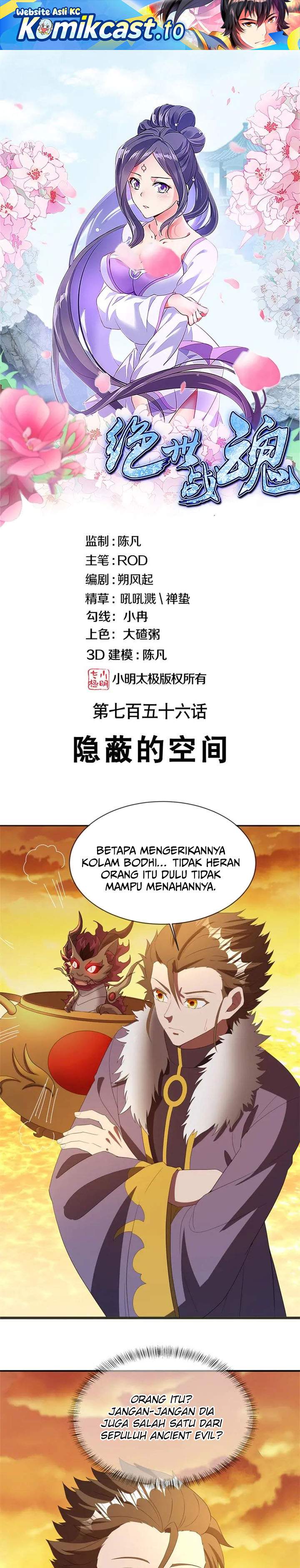 Peerless Soul Chap 765 - Next Chap 766