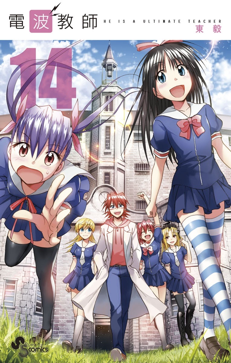 Denpa Kyoushi Chap 127 - Next Chap 128