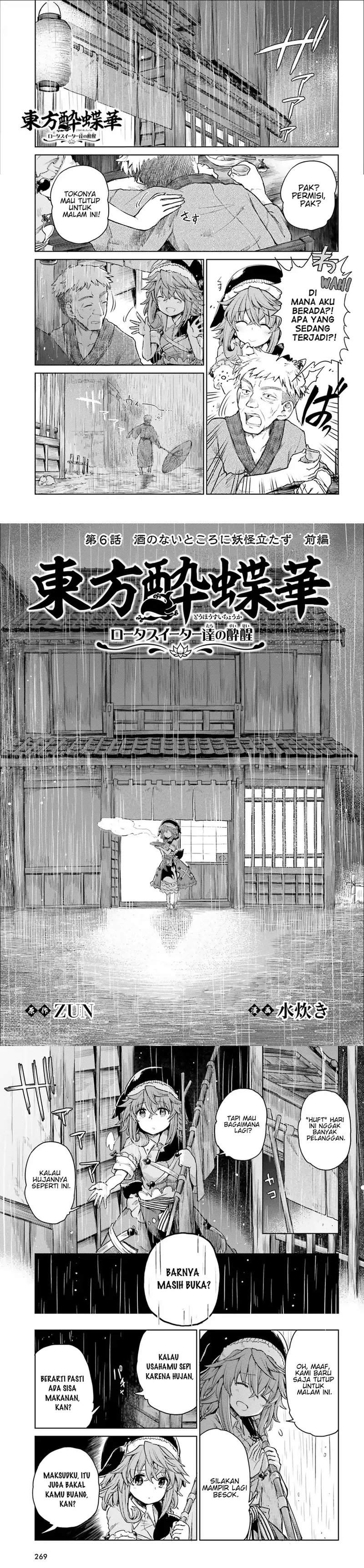 Touhou Suichouka ~ Lotus Eater-tachi no Suisei Chap 6 - Next Chap 7