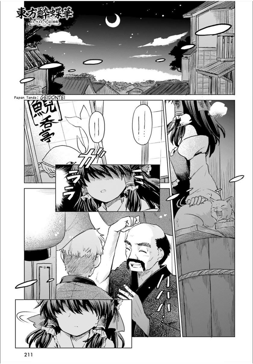 Touhou Suichouka ~ Lotus Eater-tachi no Suisei Chap 2 - Next Chap 3
