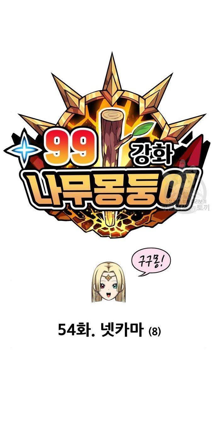 +99 Wooden Stick Chap 54 - Next Chap 55