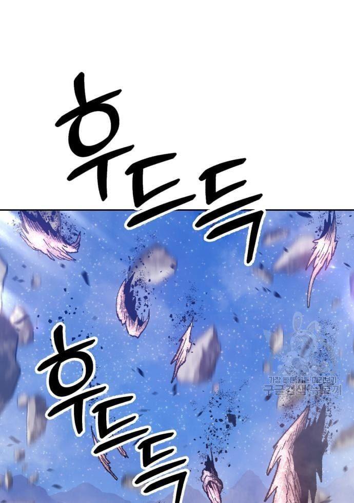 +99 Wooden Stick Chap 56 - Next Chap 57