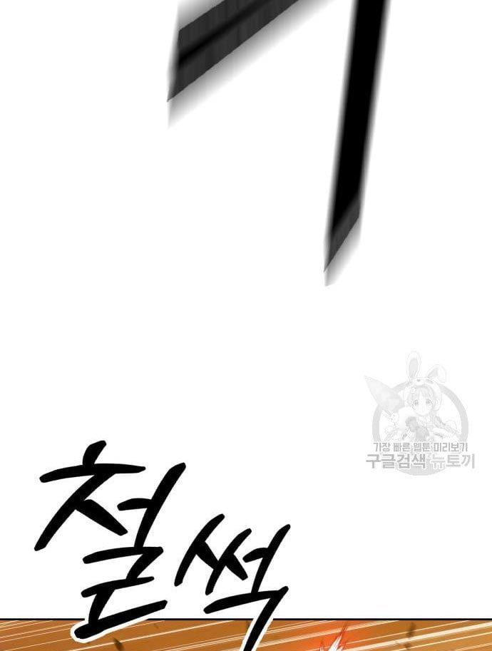 +99 Wooden Stick Chap 56 - Next Chap 57