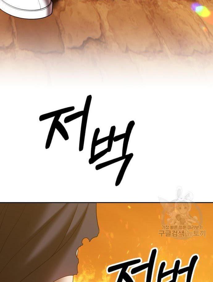 +99 Wooden Stick Chap 56 - Next Chap 57