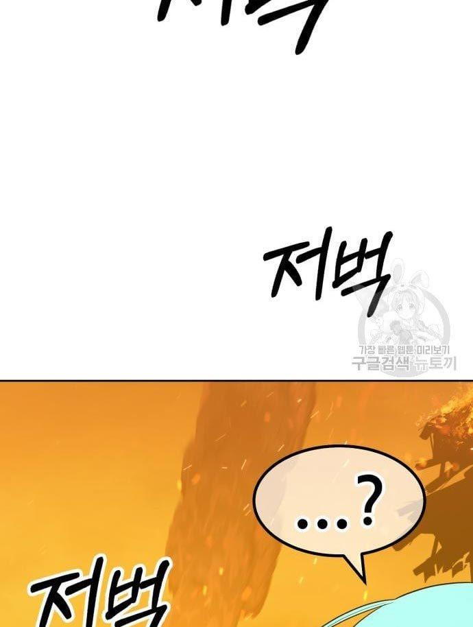 +99 Wooden Stick Chap 56 - Next Chap 57