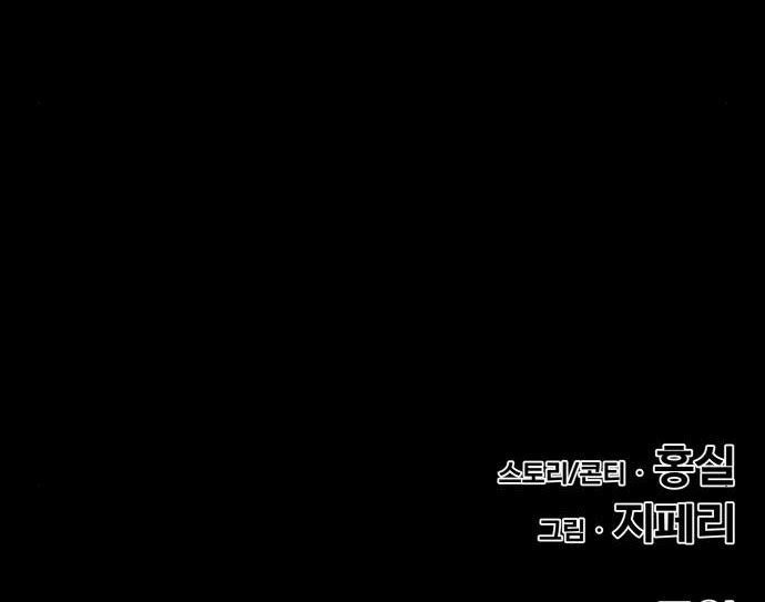 +99 Wooden Stick Chap 6 - Next Chap 7