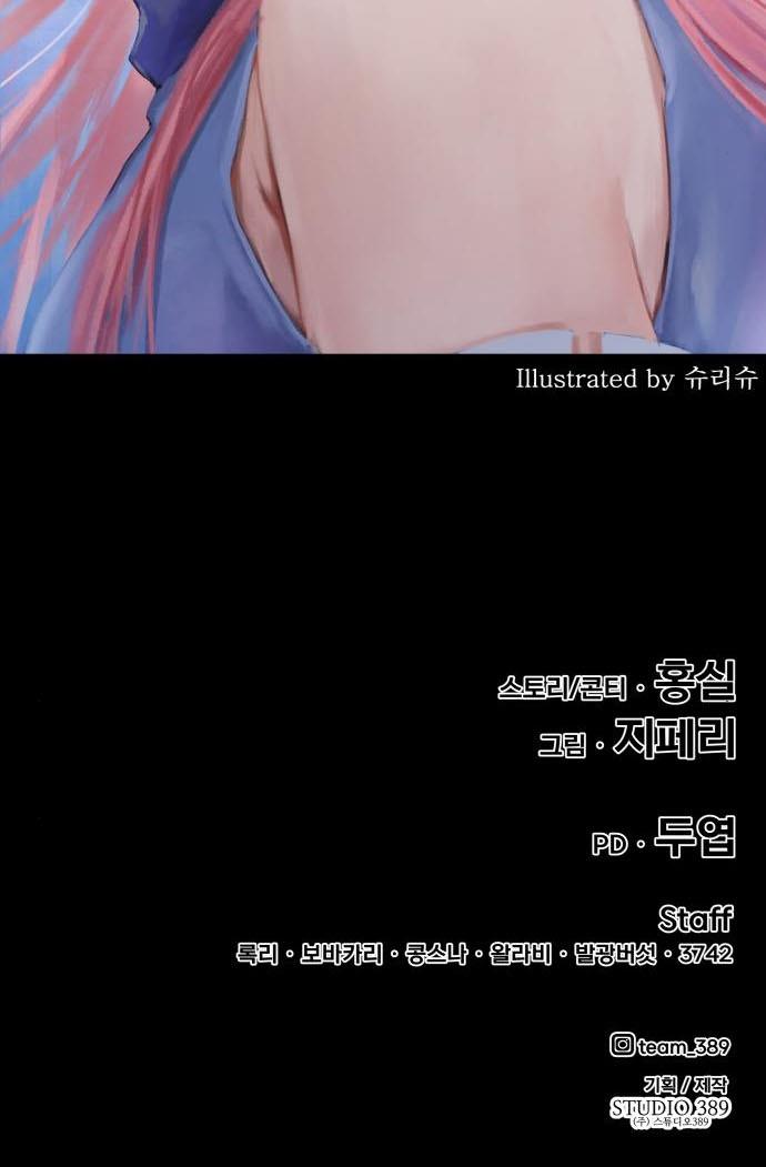 +99 Wooden Stick Chap 17 - Next Chap 18