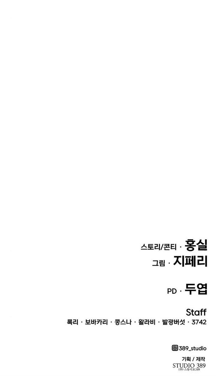 +99 Wooden Stick Chap 27 - Next Chap 28