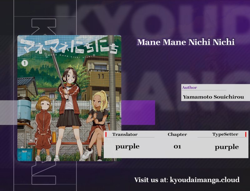 Manemane Nichinichi Chap 1 - Next Chap 2