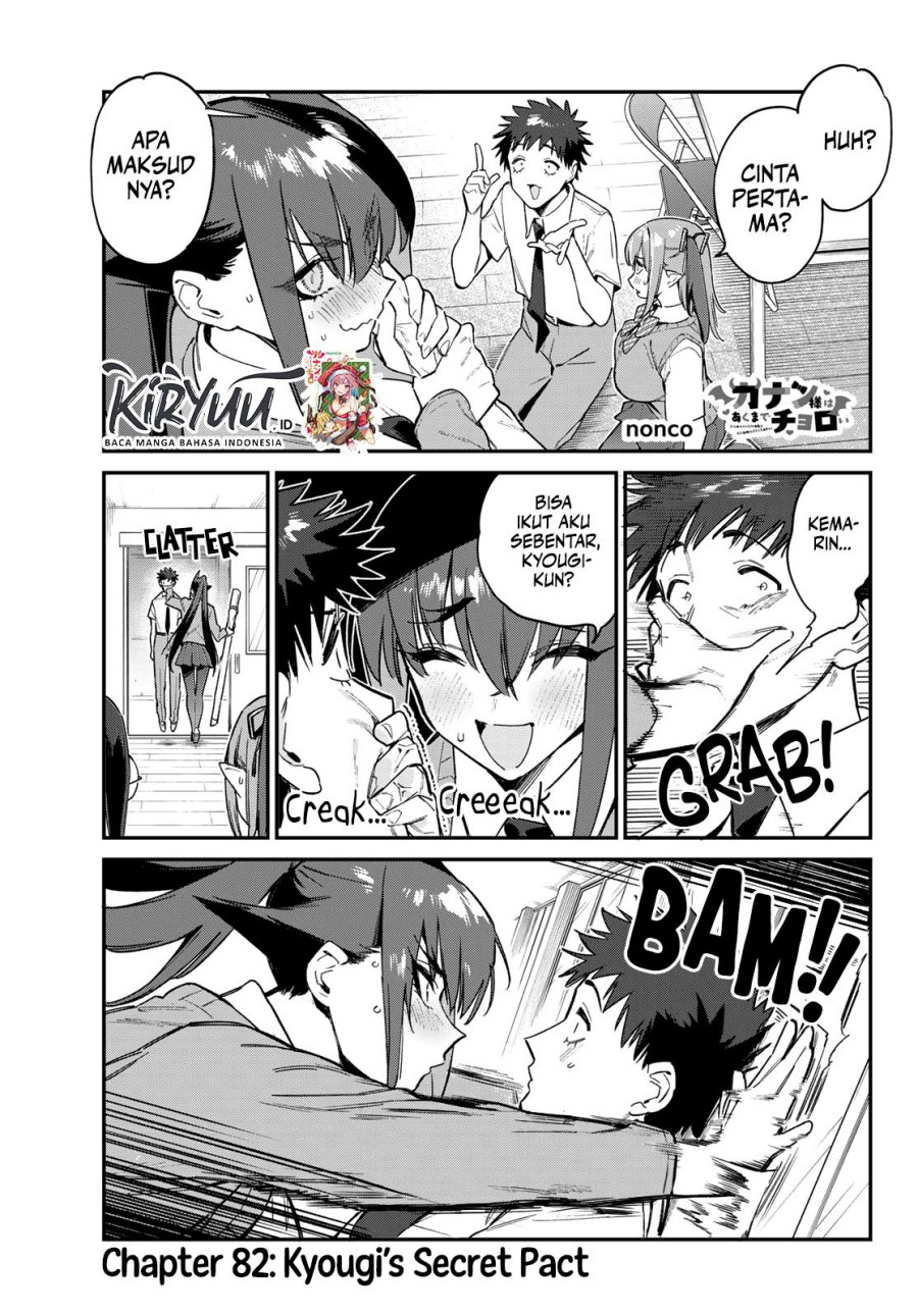 Kanan-sama wa Akumade Choroi Chap 82 - Next Chap 83