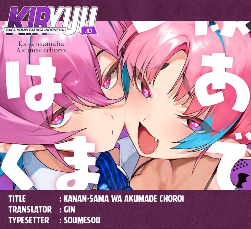 Kanan-sama wa Akumade Choroi Chap 90 - Next Chap 91