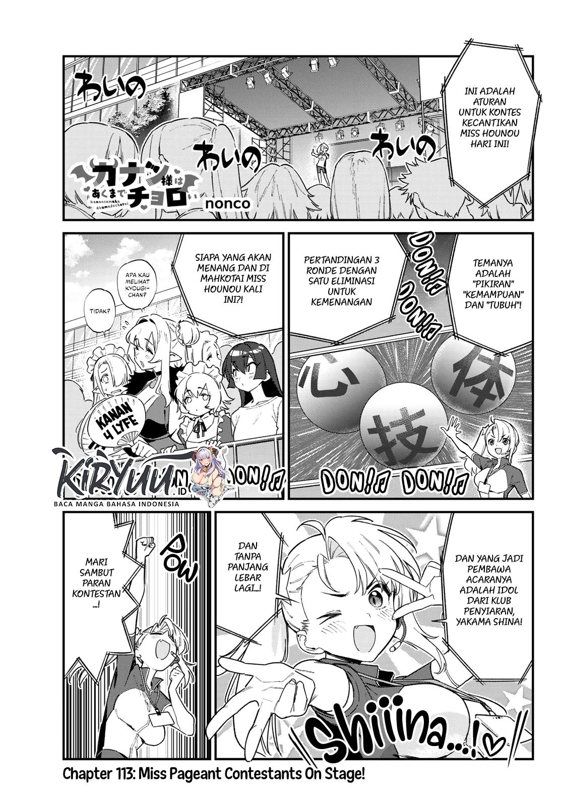 Kanan-sama wa Akumade Choroi Chap 113 - Next Chap 114