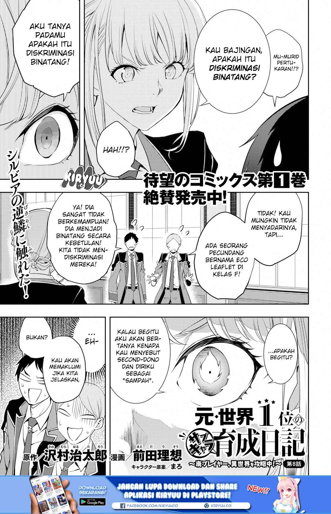 Moto Sekai Ichi’i Subchara Ikusei Nikki: Hai Player Isekai wo Kouryakuchuu! Chap 8 - Next Chap 9