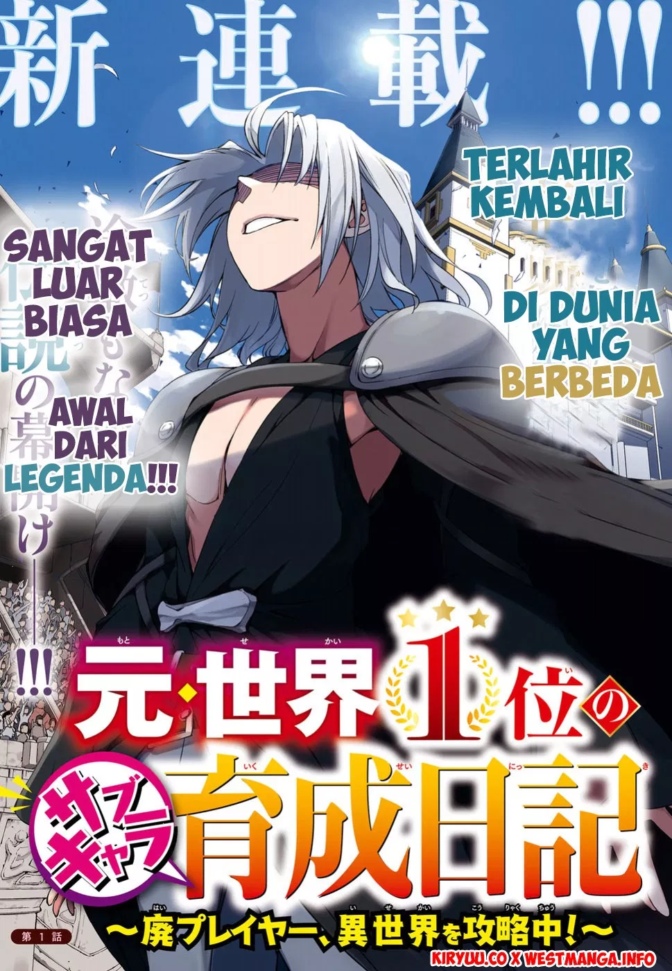 Moto Sekai Ichi’i Subchara Ikusei Nikki: Hai Player Isekai wo Kouryakuchuu! Chap 1 - Next Chap 2