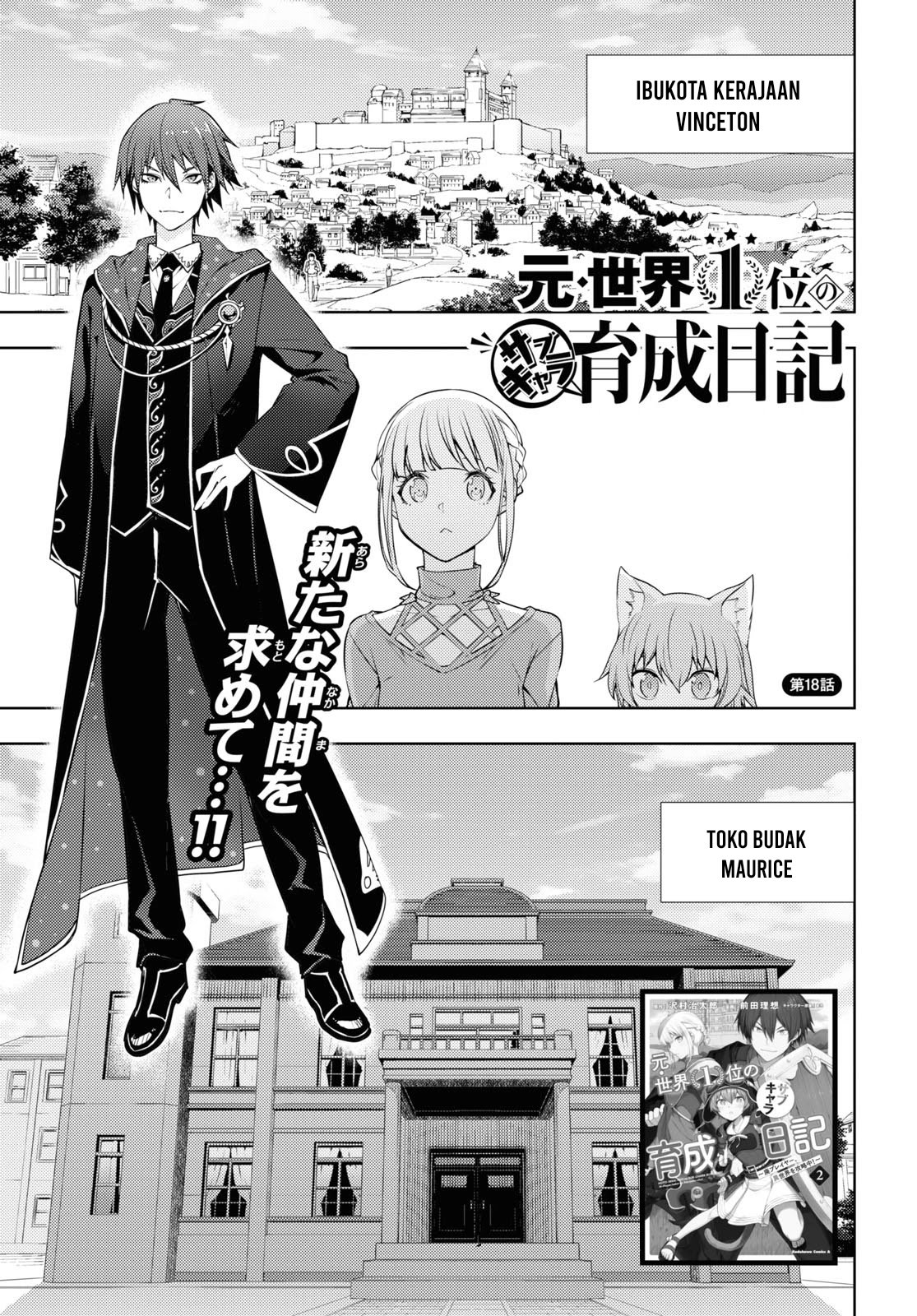 Moto Sekai Ichi’i Subchara Ikusei Nikki: Hai Player Isekai wo Kouryakuchuu! Chap 18 - Next Chap 19