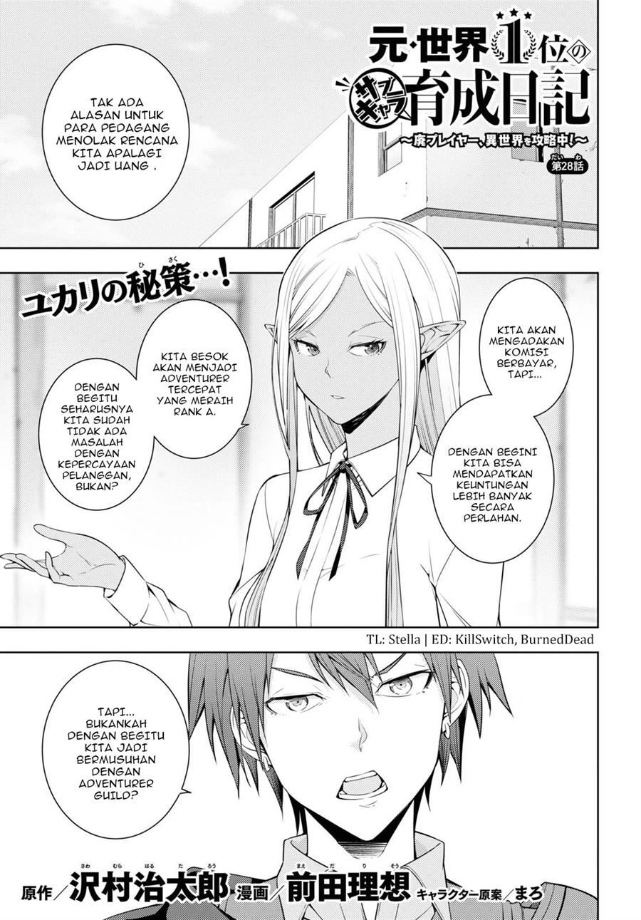 Moto Sekai Ichi’i Subchara Ikusei Nikki: Hai Player Isekai wo Kouryakuchuu! Chap 28 - Next Chap 29