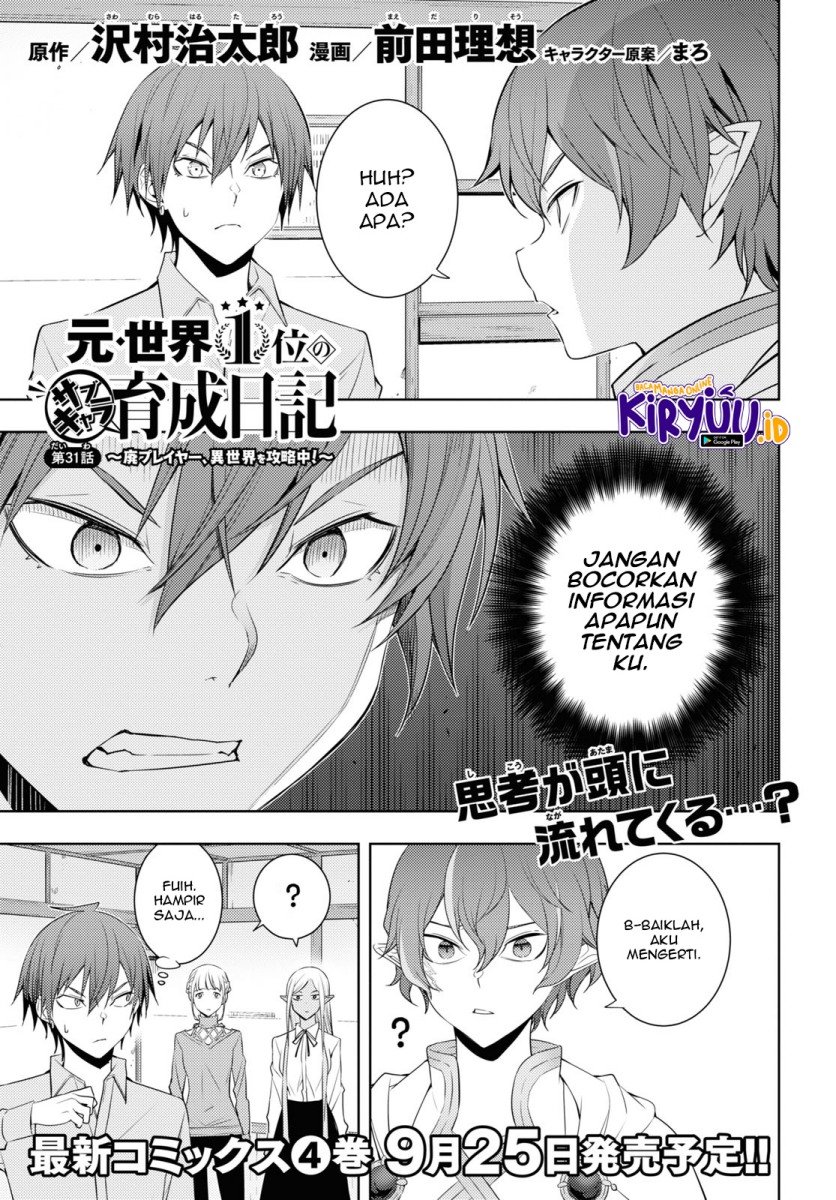 Moto Sekai Ichi’i Subchara Ikusei Nikki: Hai Player Isekai wo Kouryakuchuu! Chap 31 - Next Chap 32
