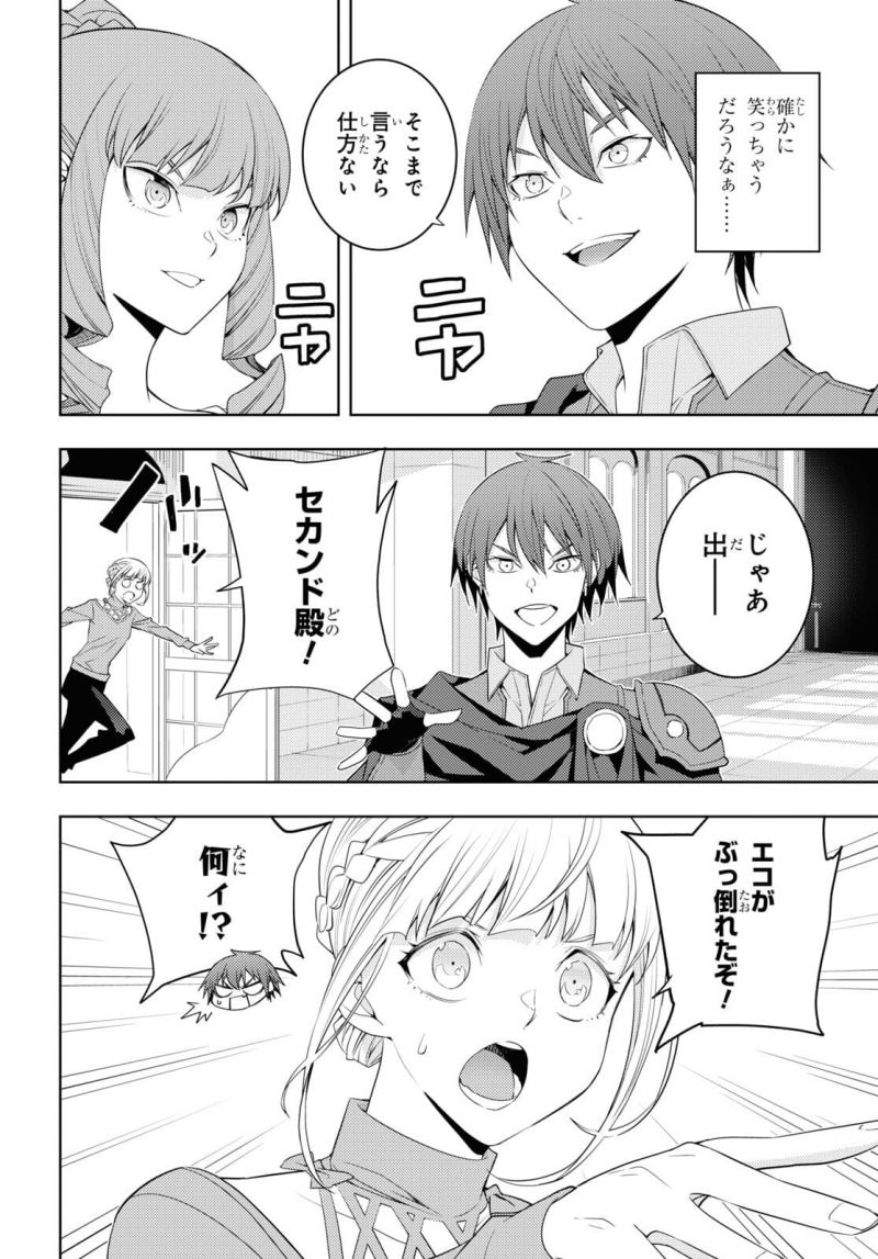 Moto Sekai Ichi’i Subchara Ikusei Nikki: Hai Player Isekai wo Kouryakuchuu! Chap 32 - Next Chap 33