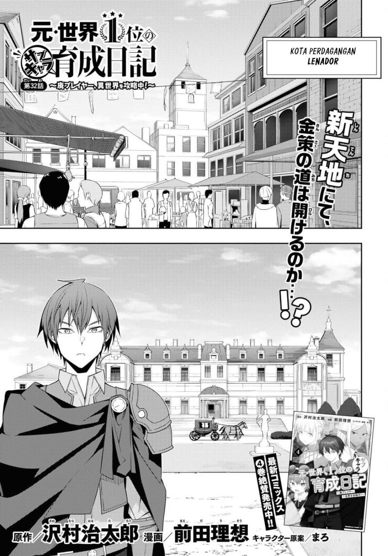 Moto Sekai Ichi’i Subchara Ikusei Nikki: Hai Player Isekai wo Kouryakuchuu! Chap 32 - Next Chap 33