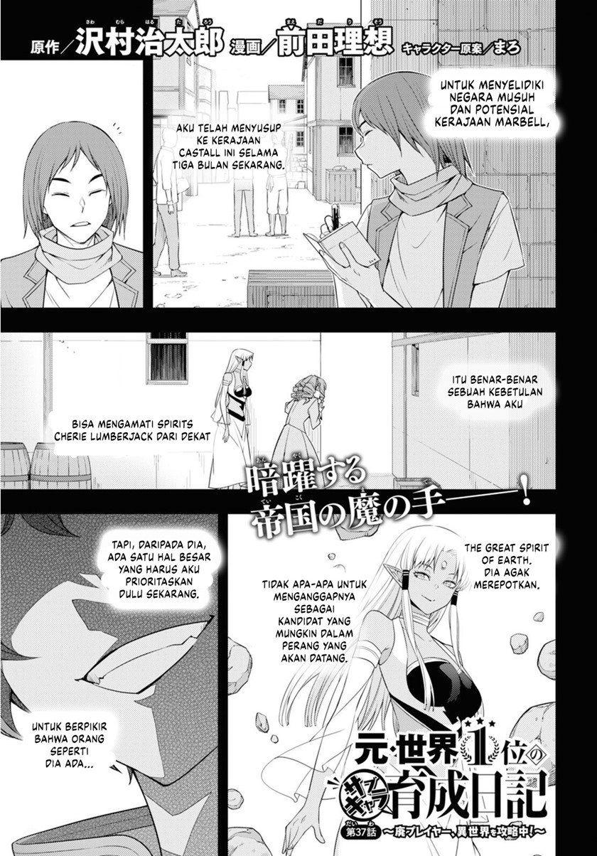 Moto Sekai Ichi’i Subchara Ikusei Nikki: Hai Player Isekai wo Kouryakuchuu! Chap 37 - Next Chap 38