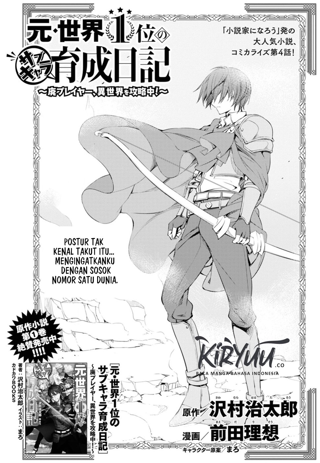 Moto Sekai Ichi’i Subchara Ikusei Nikki: Hai Player Isekai wo Kouryakuchuu! Chap 4 - Next Chap 5