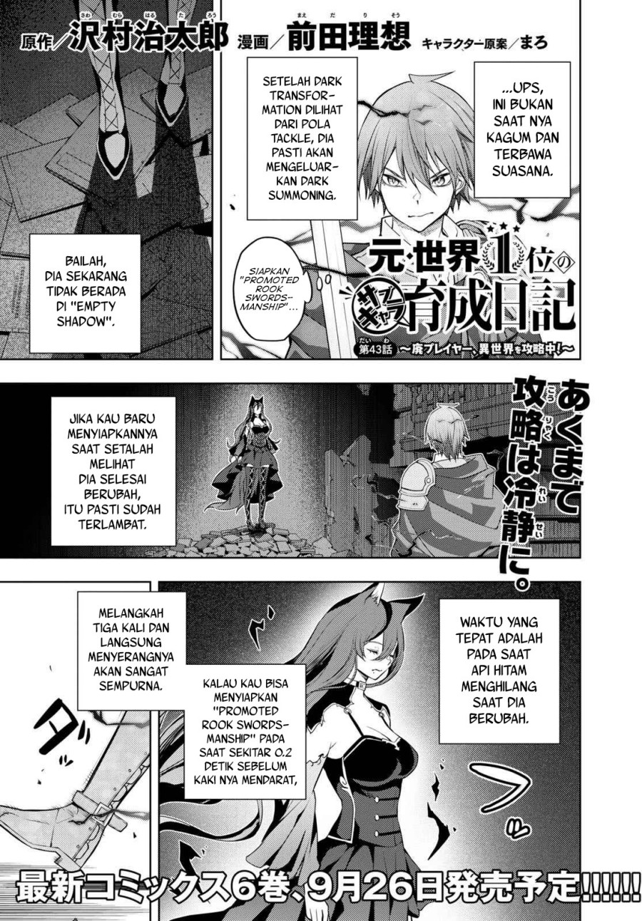 Moto Sekai Ichi’i Subchara Ikusei Nikki: Hai Player Isekai wo Kouryakuchuu! Chap 43 - Next Chap 44