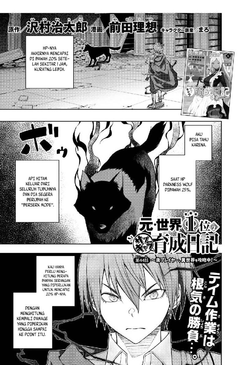 Moto Sekai Ichi’i Subchara Ikusei Nikki: Hai Player Isekai wo Kouryakuchuu! Chap 44 - Next Chap 45