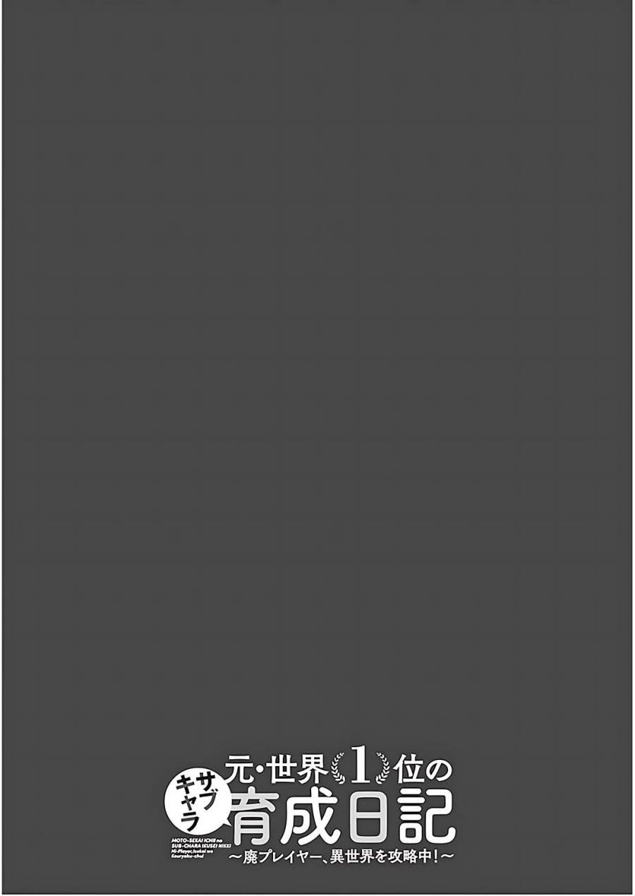 Moto Sekai Ichi’i Subchara Ikusei Nikki: Hai Player Isekai wo Kouryakuchuu! Chap 70 - Next Chap 71