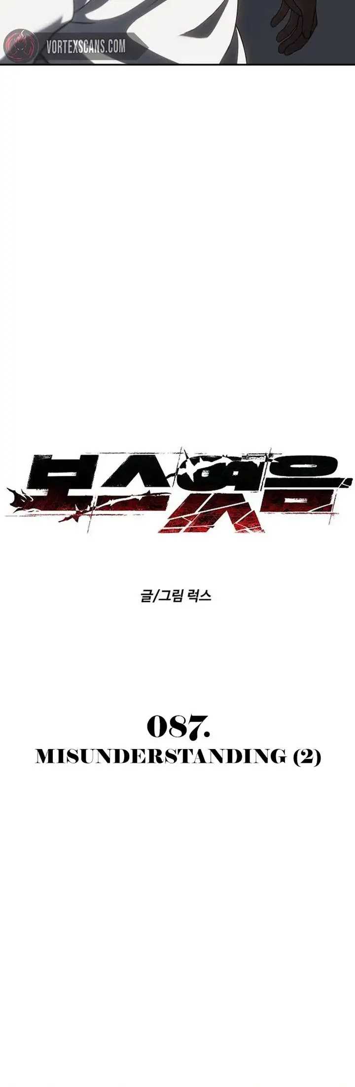 I Used To Be The Boss Chap 87 - Next Chap 88