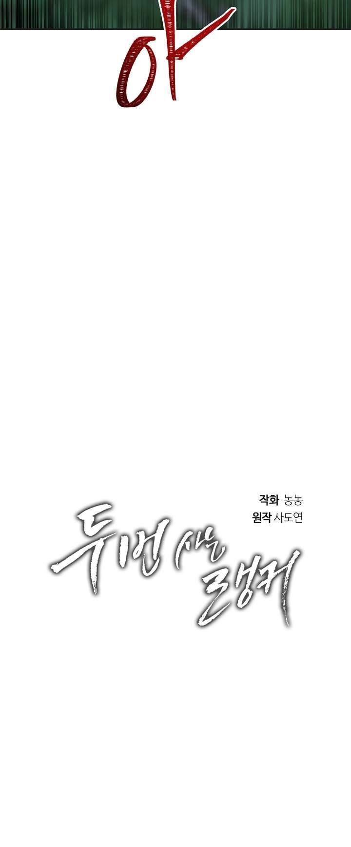 Ranker Who Lives a Second Time Chap 84 - Next Chap 85