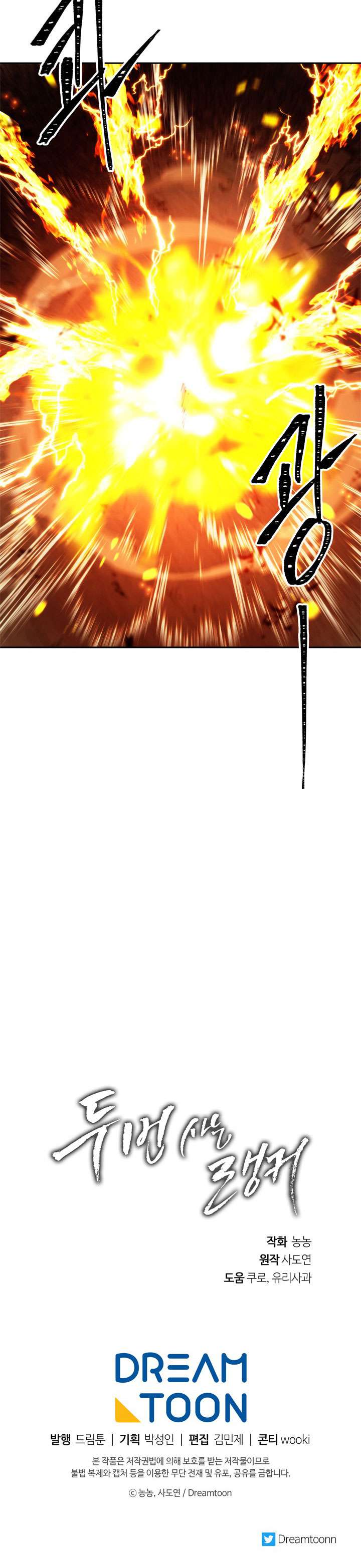 Ranker Who Lives a Second Time Chap 87 - Next Chap 88