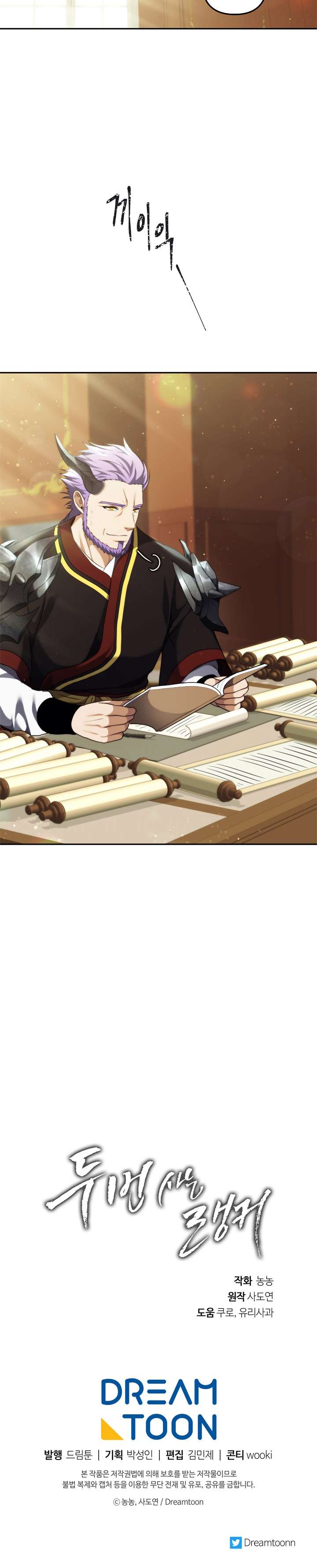 Ranker Who Lives a Second Time Chap 90 - Next Chap 91