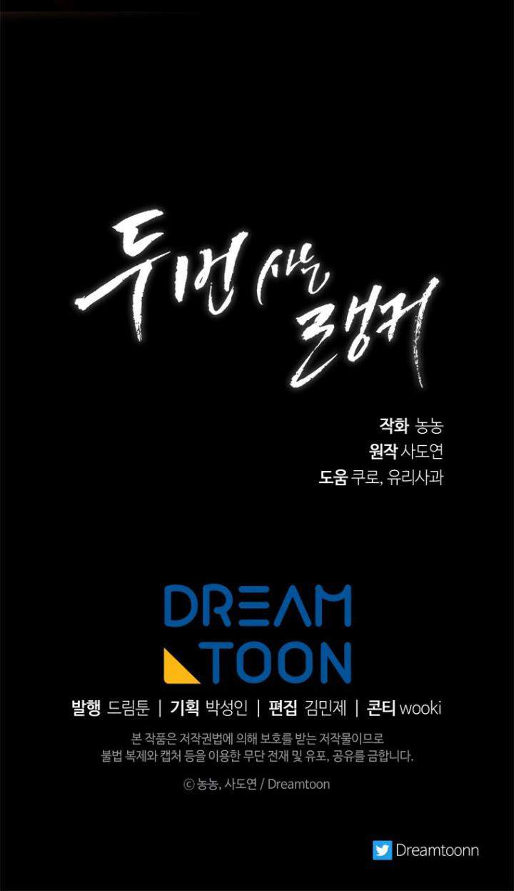 Ranker Who Lives a Second Time Chap 98 - Next Chap 99