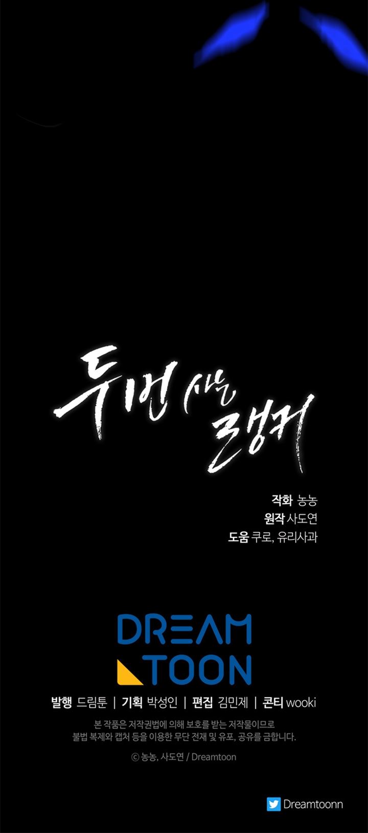 Ranker Who Lives a Second Time Chap 112 - Next Chap 113