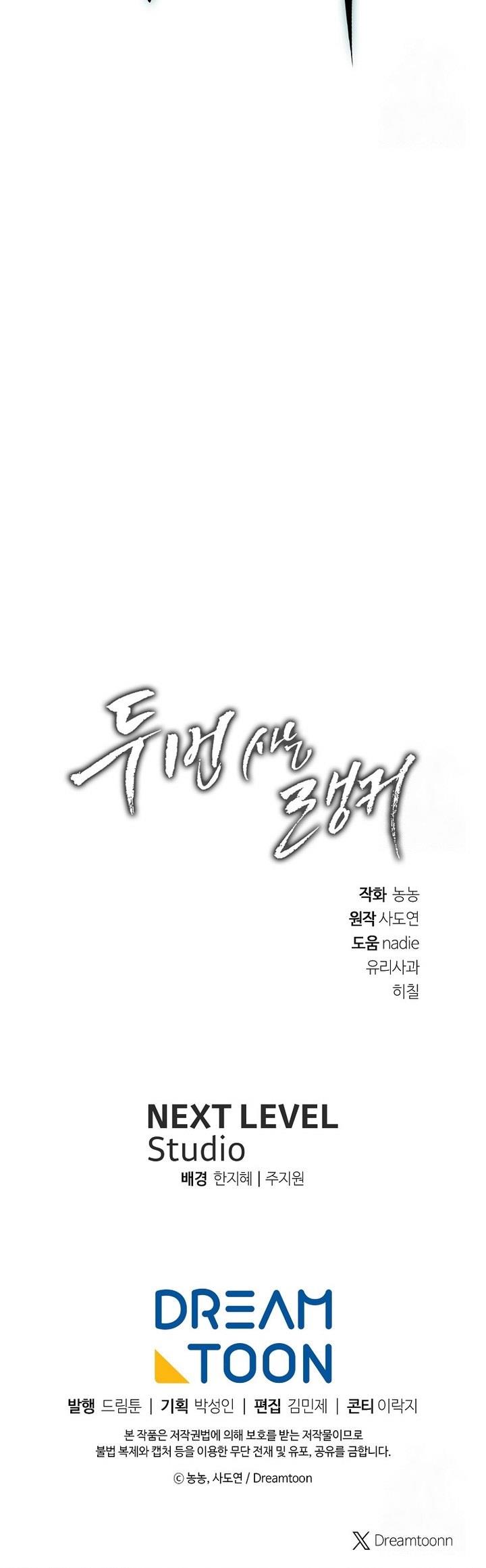 Ranker Who Lives a Second Time Chap 177 - Next Chap 178