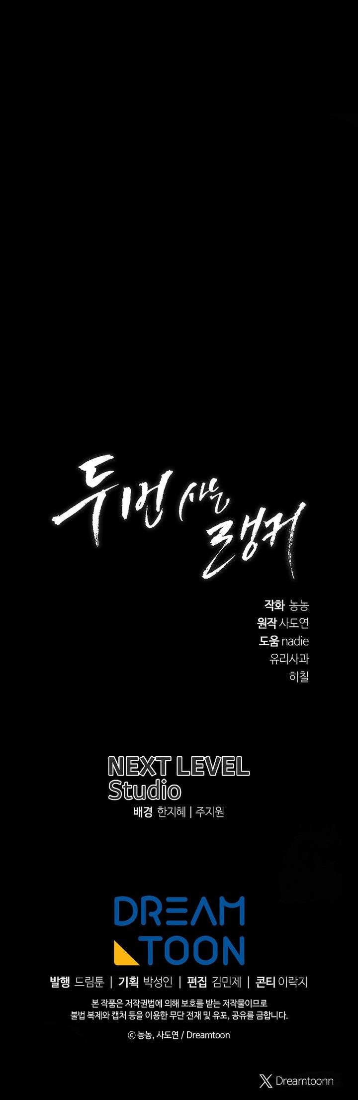 Ranker Who Lives a Second Time Chap 179 - Next Chap 180