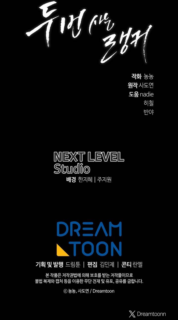 Ranker Who Lives a Second Time Chap 185 - Next Chap 186