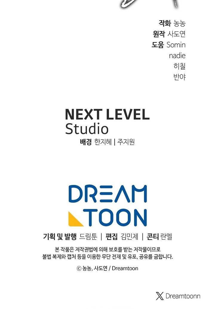 Ranker Who Lives a Second Time Chap 186 - Next Chap 187