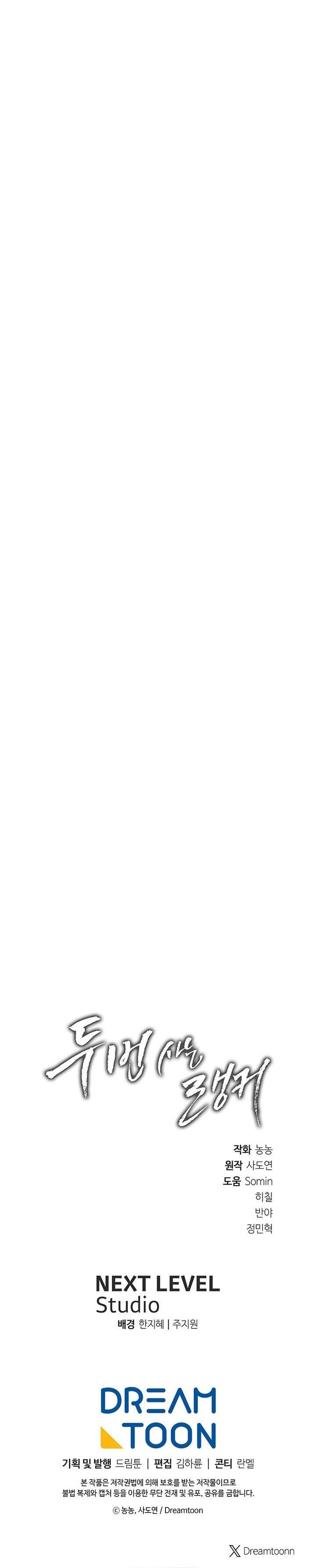 Ranker Who Lives a Second Time Chap 207 - Next Chap 208