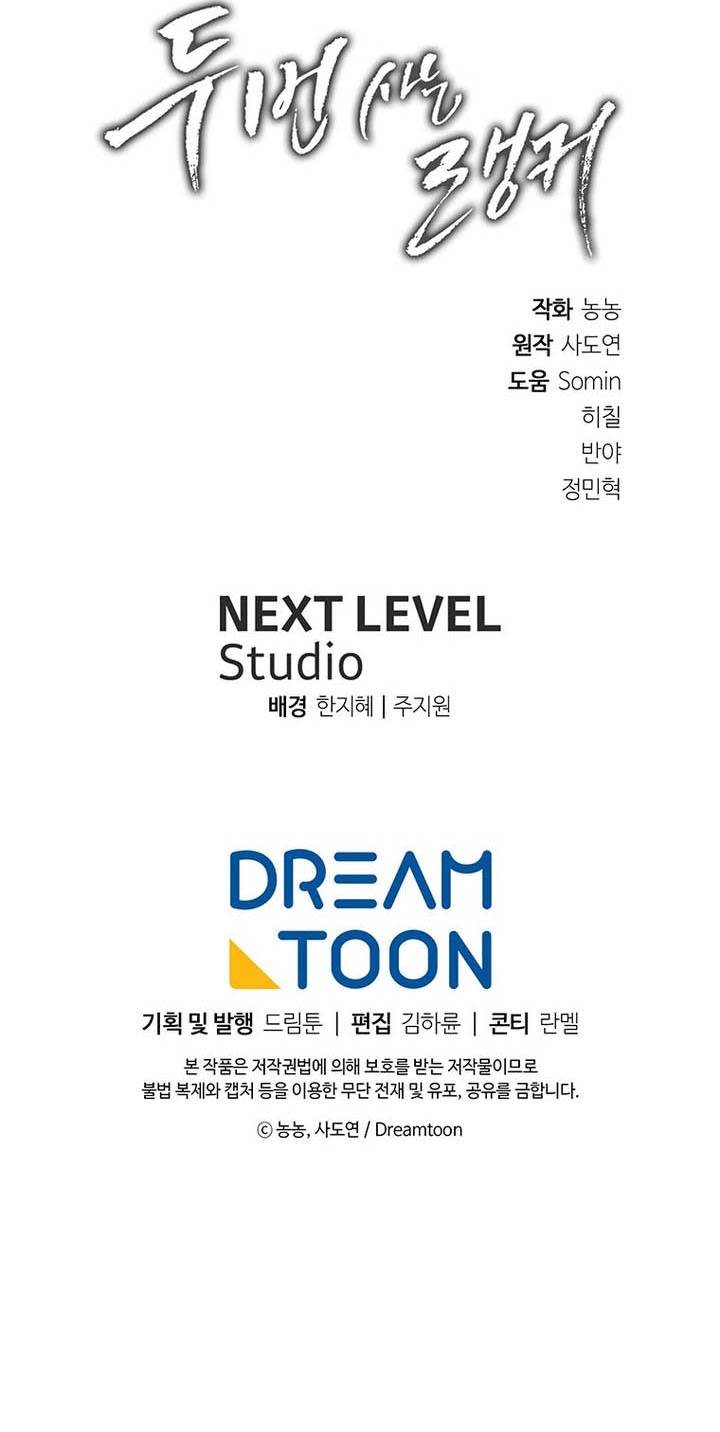 Ranker Who Lives a Second Time Chap 206 - Next Chap 207